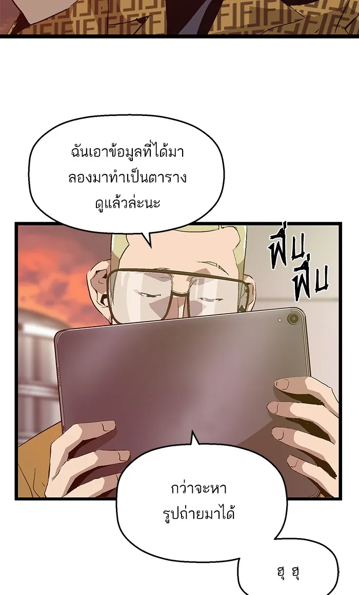 Weak Hero - หน้า 14