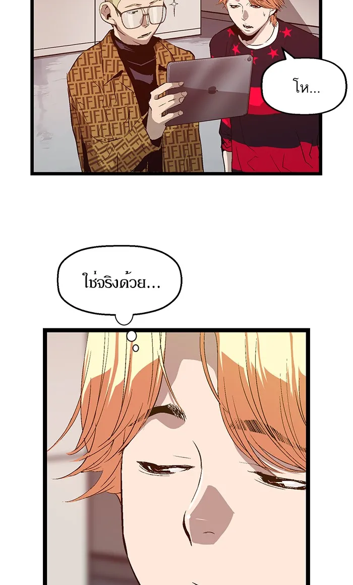 Weak Hero - หน้า 17