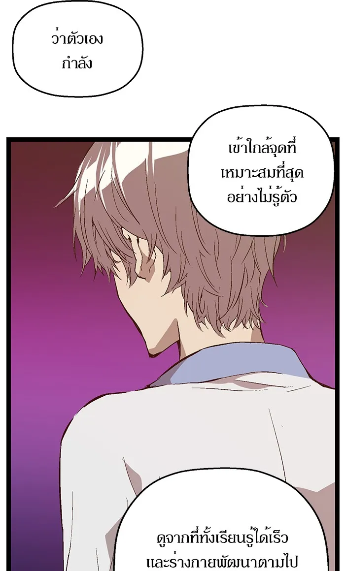 Weak Hero - หน้า 19