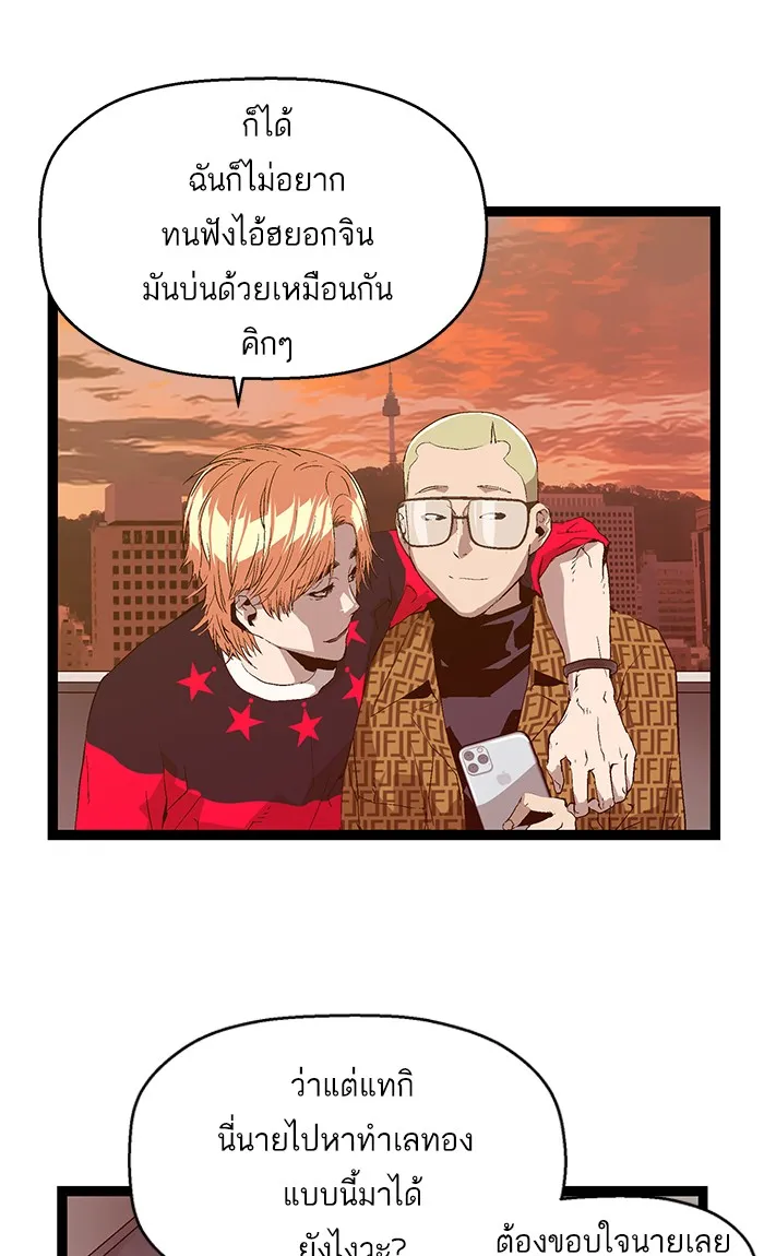 Weak Hero - หน้า 23