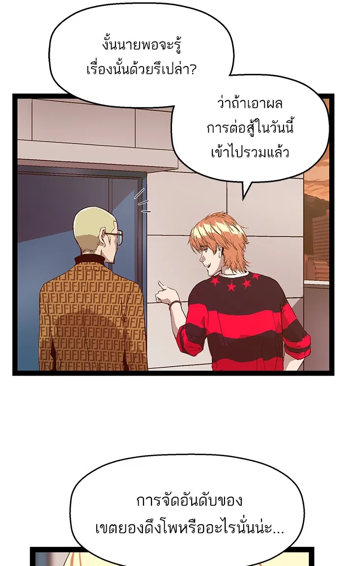 Weak Hero - หน้า 28