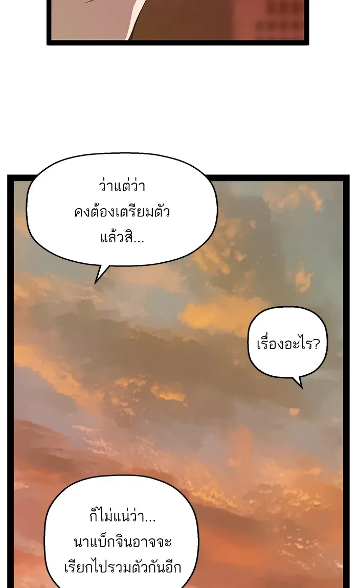 Weak Hero - หน้า 36