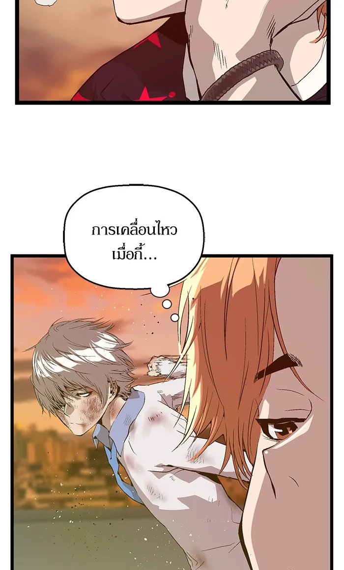 Weak Hero - หน้า 4