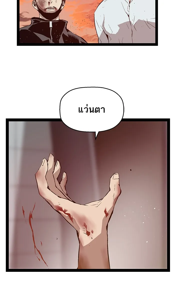 Weak Hero - หน้า 41