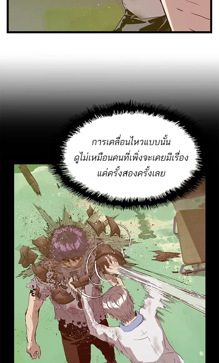 Weak Hero - หน้า 5