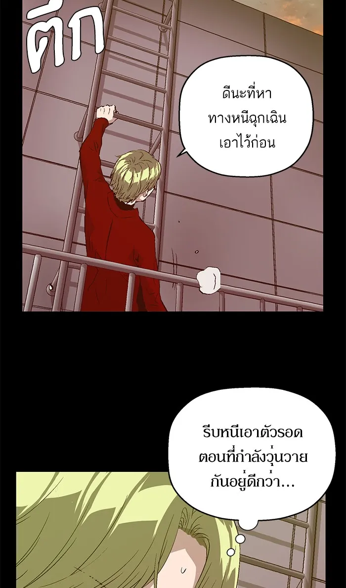 Weak Hero - หน้า 80