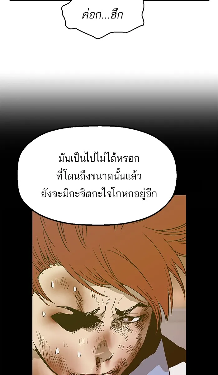 Weak Hero - หน้า 14