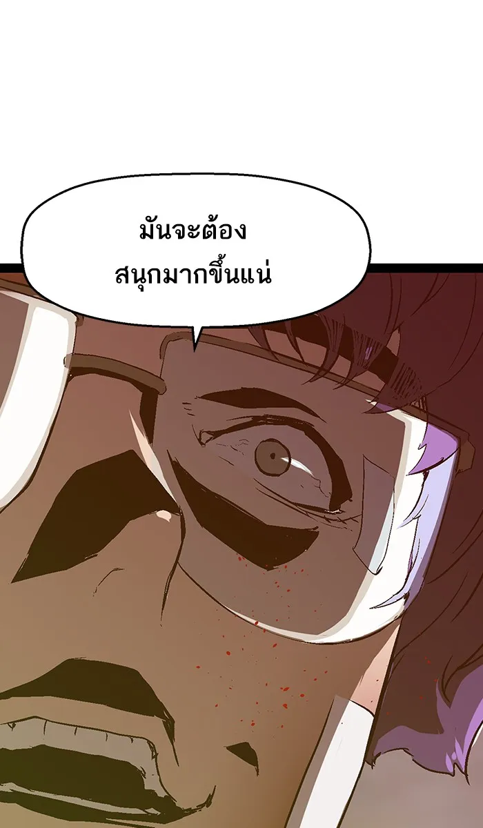 Weak Hero - หน้า 18