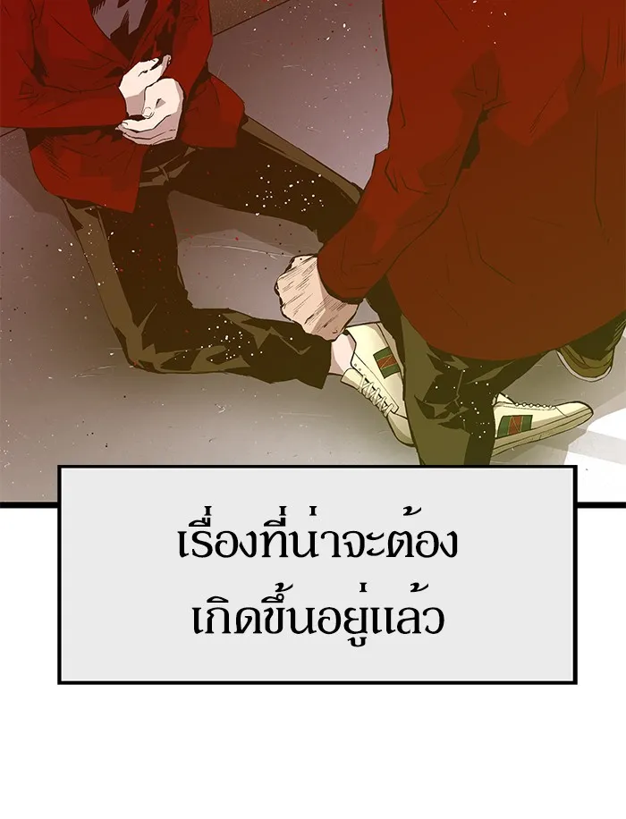 Weak Hero - หน้า 82