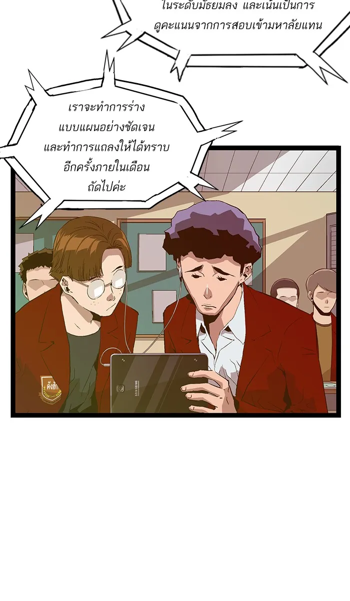 Weak Hero - หน้า 1