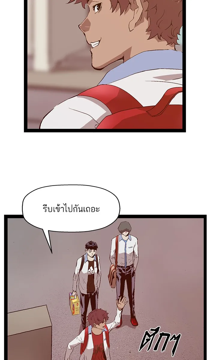 Weak Hero - หน้า 12