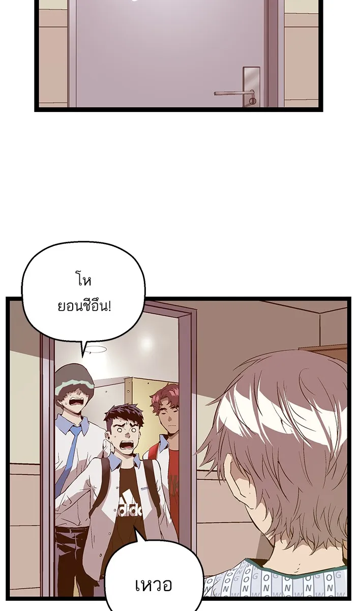 Weak Hero - หน้า 15