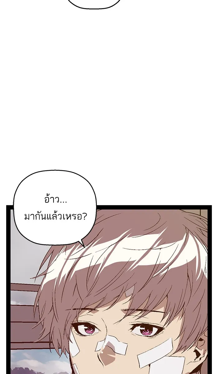 Weak Hero - หน้า 16