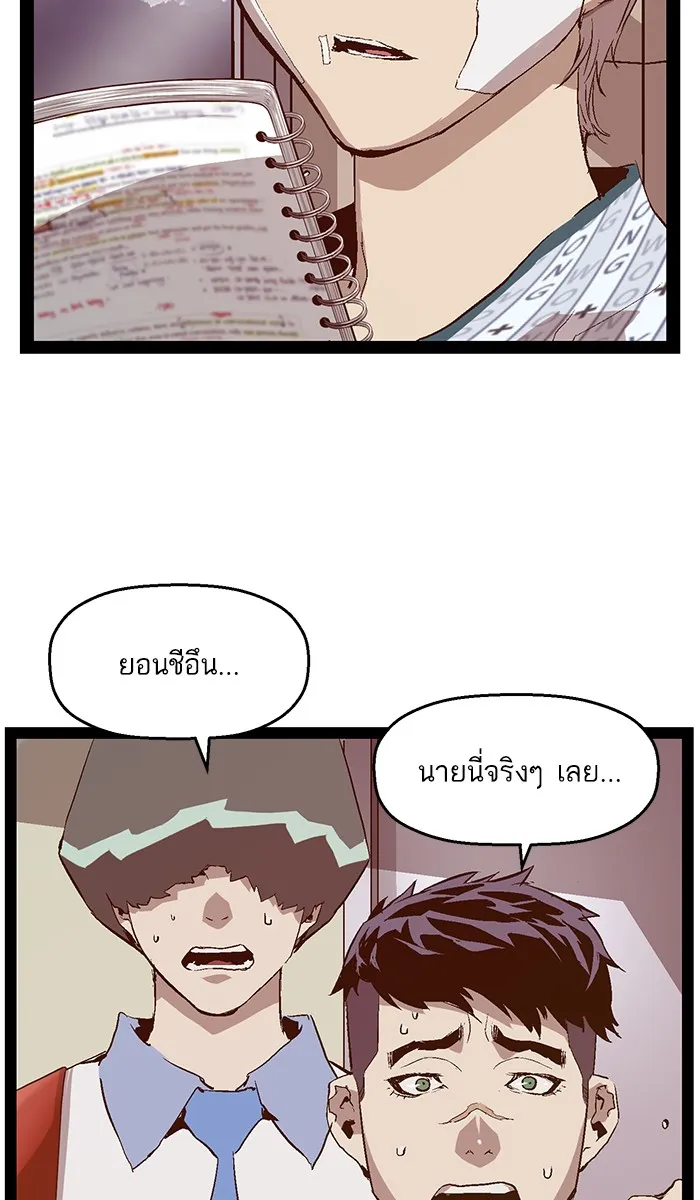 Weak Hero - หน้า 17