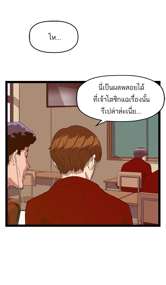 Weak Hero - หน้า 2