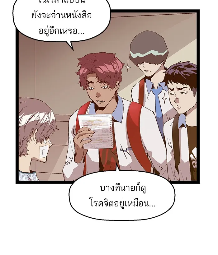 Weak Hero - หน้า 22