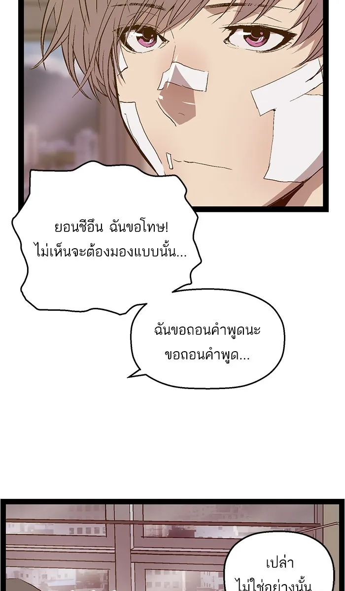 Weak Hero - หน้า 24