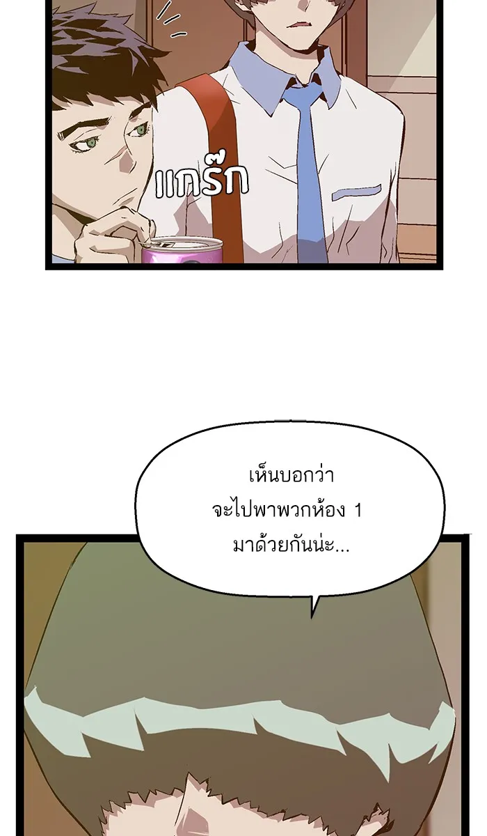 Weak Hero - หน้า 26