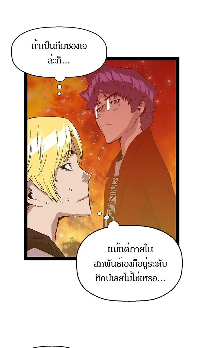 Weak Hero - หน้า 44