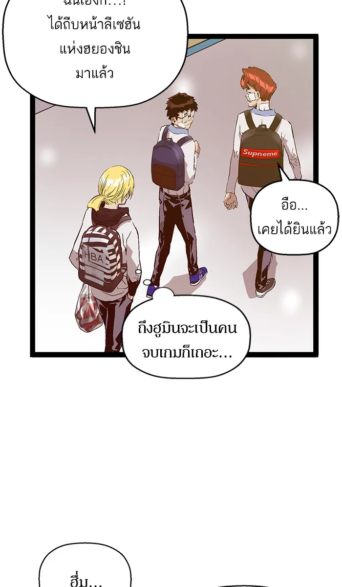 Weak Hero - หน้า 49