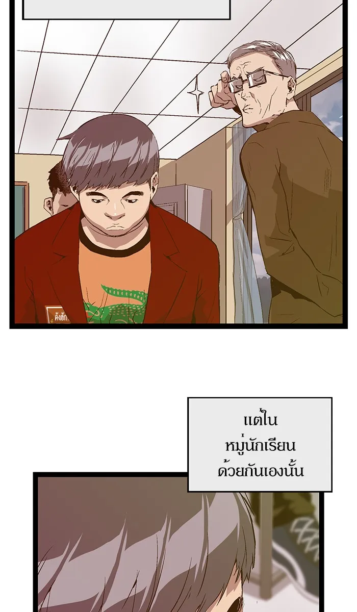 Weak Hero - หน้า 5