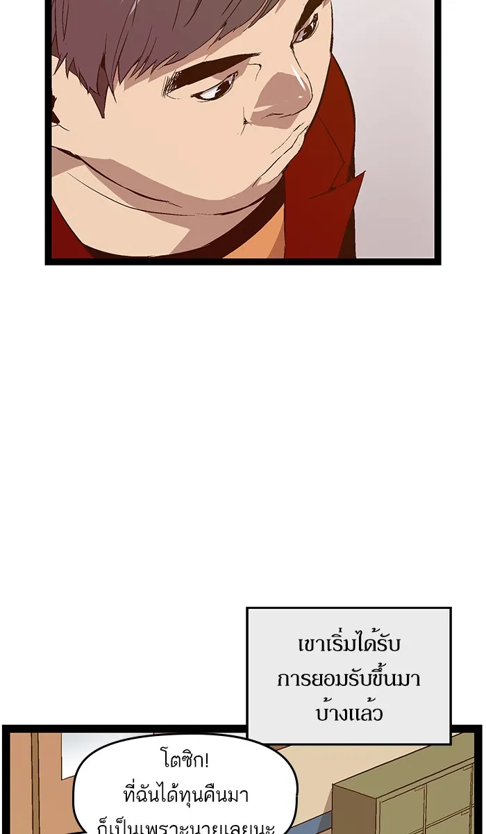 Weak Hero - หน้า 6