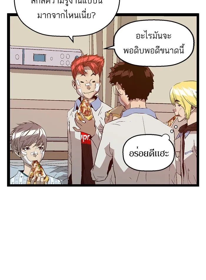 Weak Hero - หน้า 68