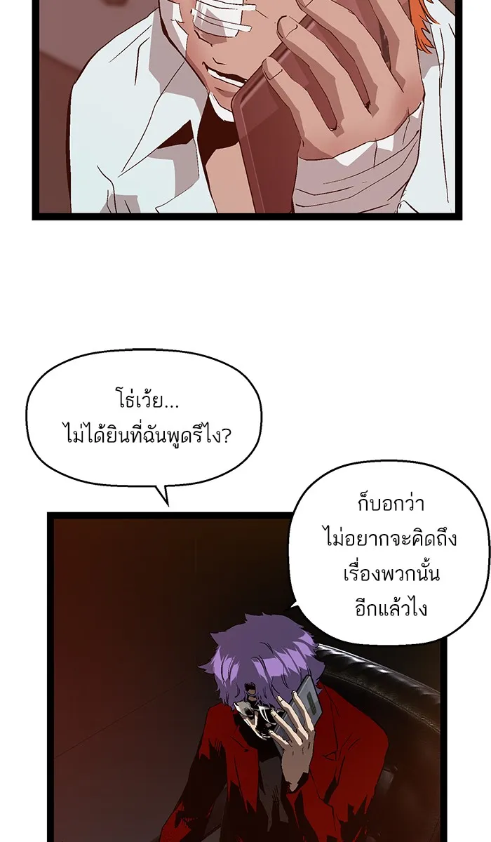 Weak Hero - หน้า 81