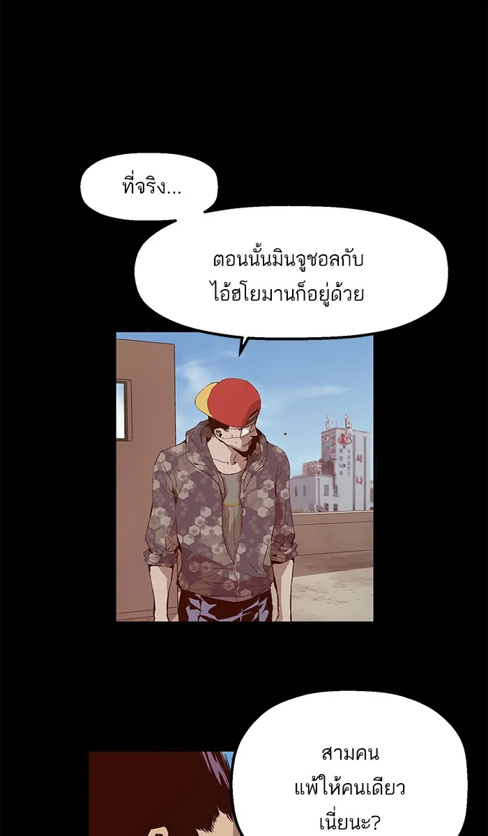 Weak Hero - หน้า 100