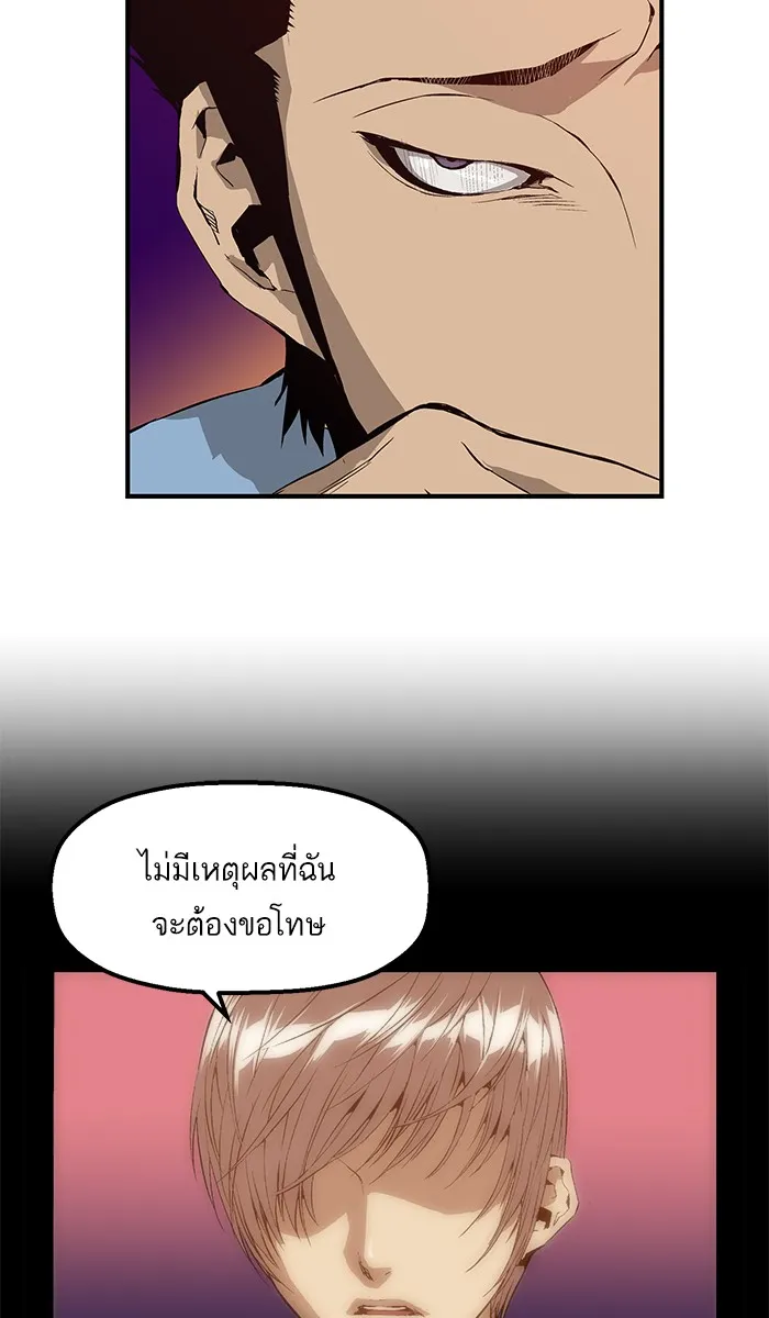 Weak Hero - หน้า 109