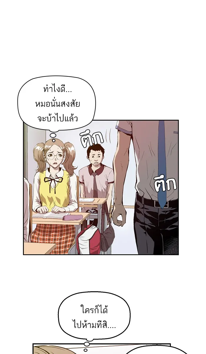 Weak Hero - หน้า 11