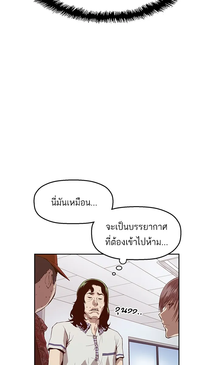 Weak Hero - หน้า 39