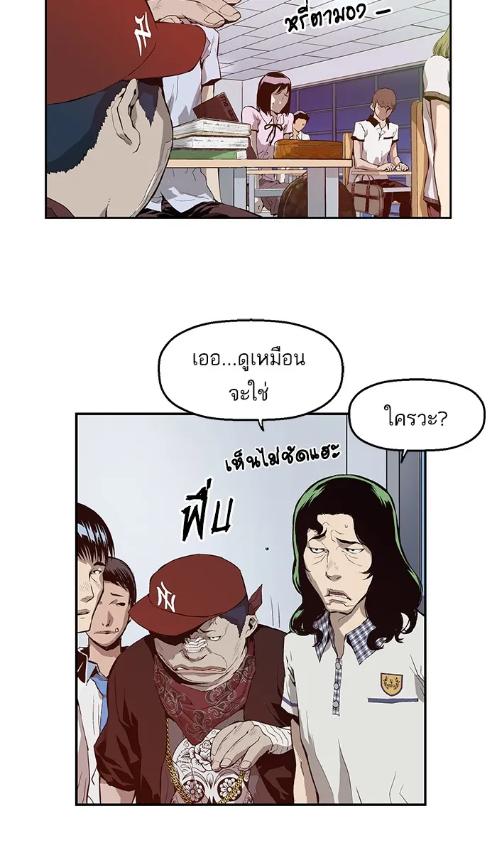 Weak Hero - หน้า 4