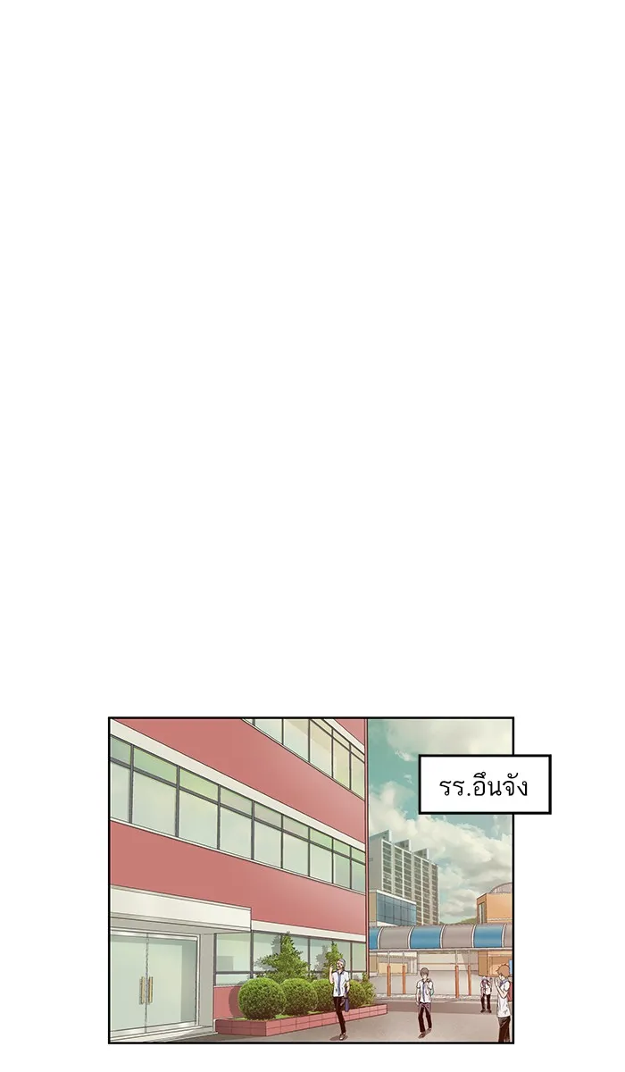 Weak Hero - หน้า 56