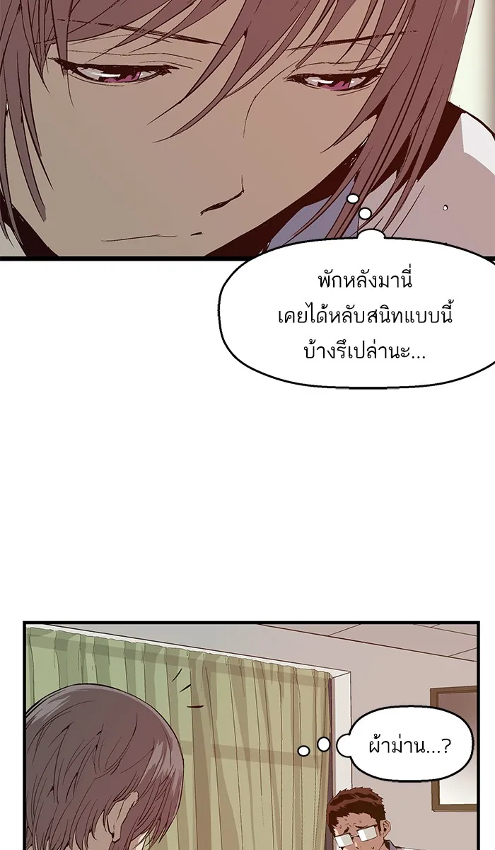 Weak Hero - หน้า 74