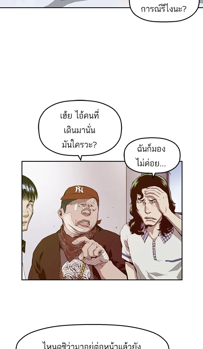 Weak Hero - หน้า 8