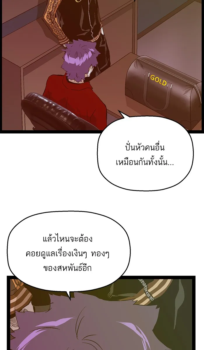 Weak Hero - หน้า 11