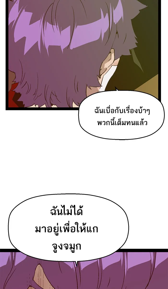 Weak Hero - หน้า 12