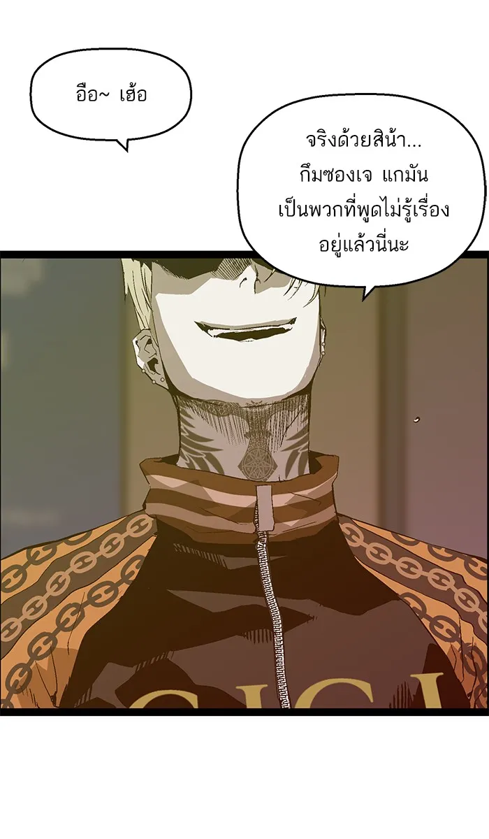 Weak Hero - หน้า 20