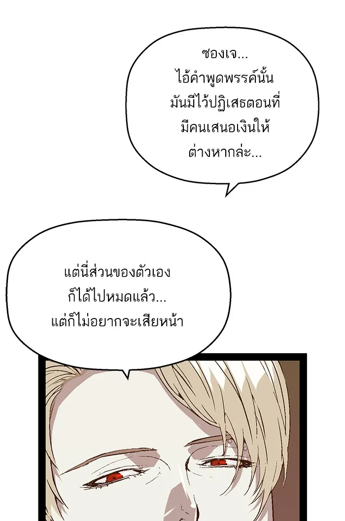 Weak Hero - หน้า 21