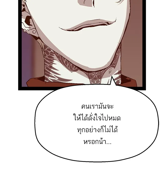 Weak Hero - หน้า 22