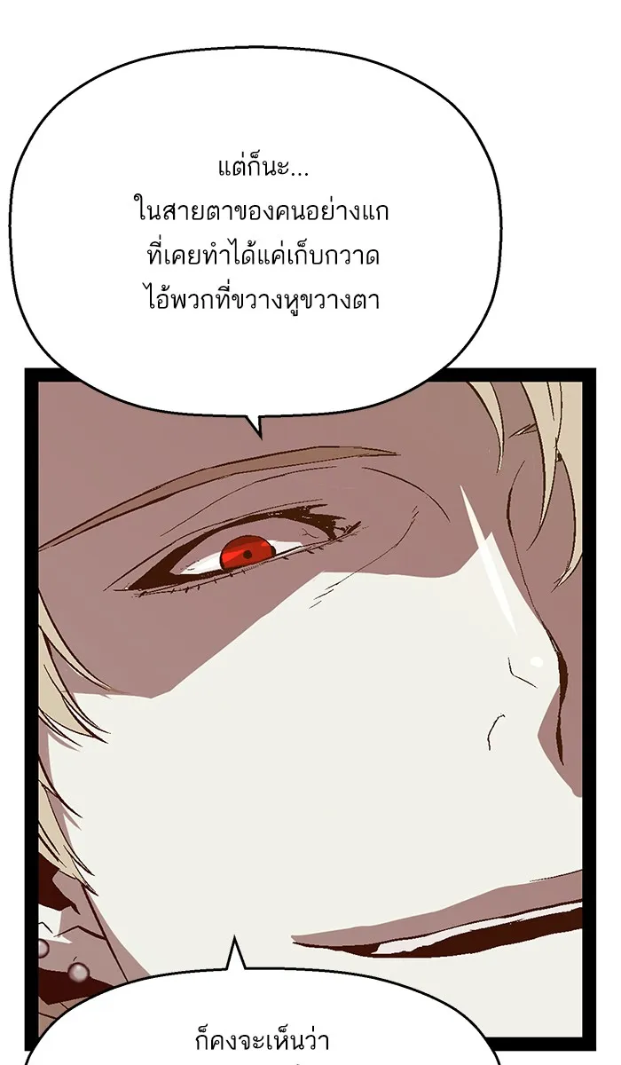 Weak Hero - หน้า 23