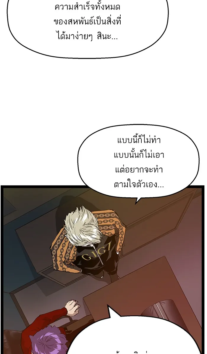 Weak Hero - หน้า 24