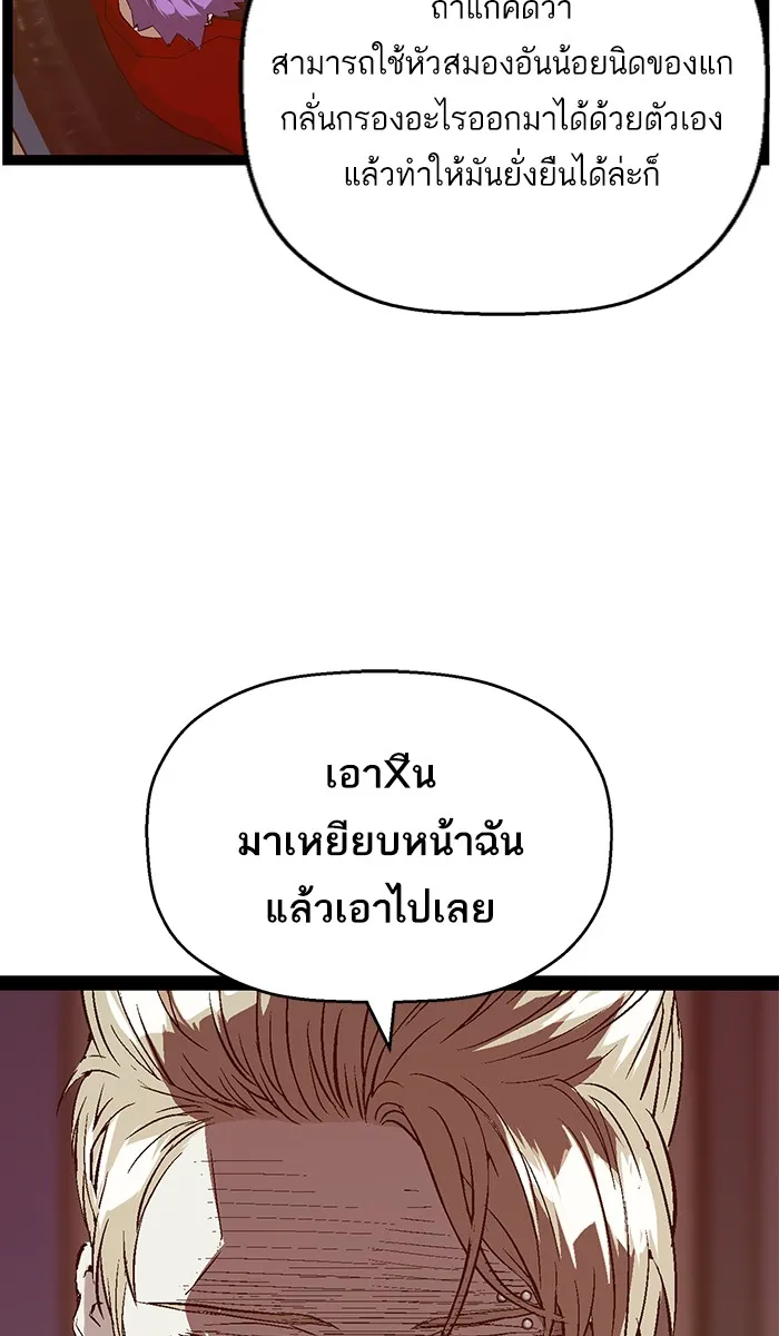 Weak Hero - หน้า 25