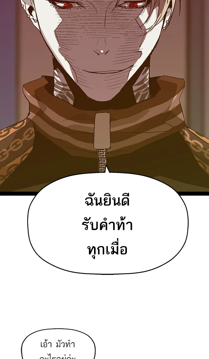 Weak Hero - หน้า 26