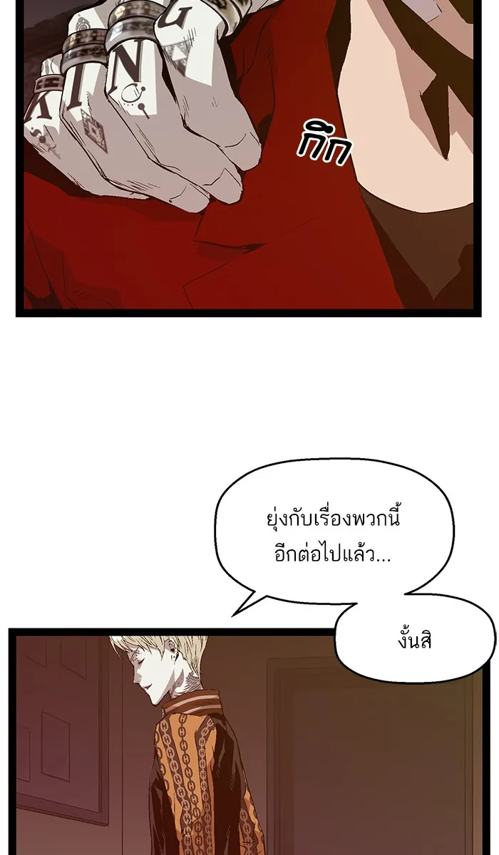 Weak Hero - หน้า 4