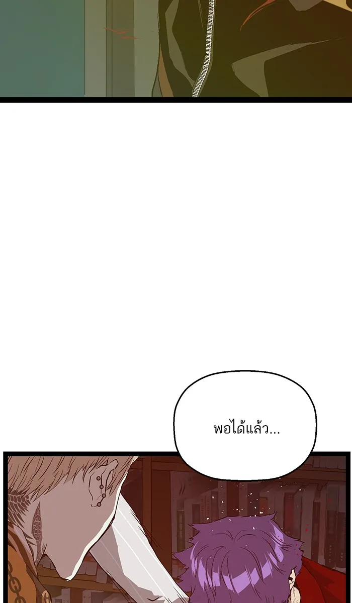 Weak Hero - หน้า 53