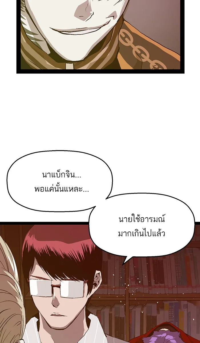 Weak Hero - หน้า 55