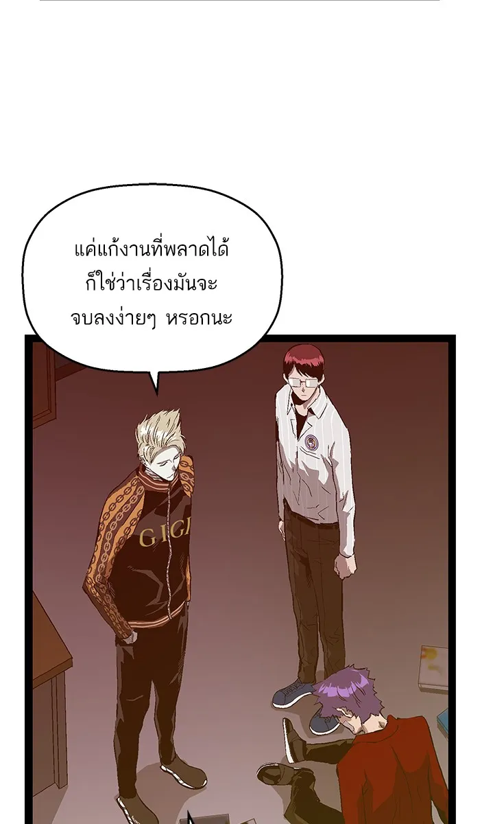 Weak Hero - หน้า 58