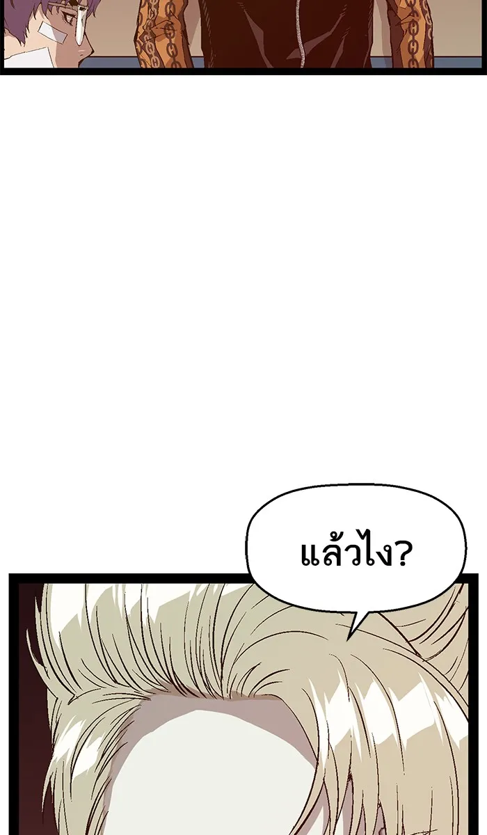 Weak Hero - หน้า 6